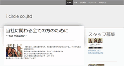 Desktop Screenshot of icircle.jp