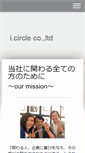 Mobile Screenshot of icircle.jp