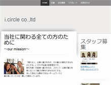 Tablet Screenshot of icircle.jp
